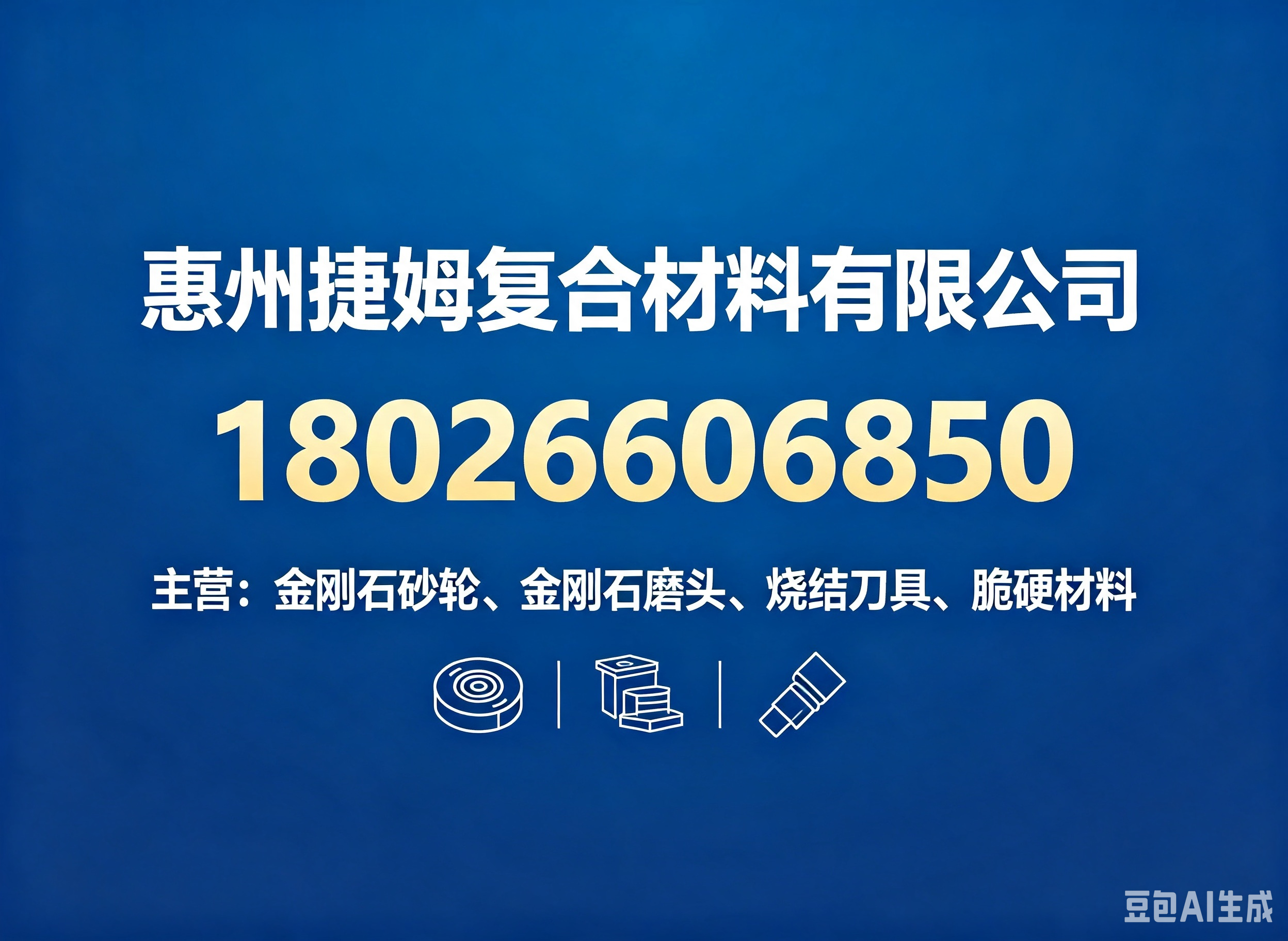 捷姆复合材料汕尾线上分站